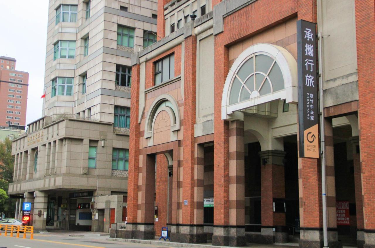 Guide Hotel Hsinchu Zhongyang Екстериор снимка