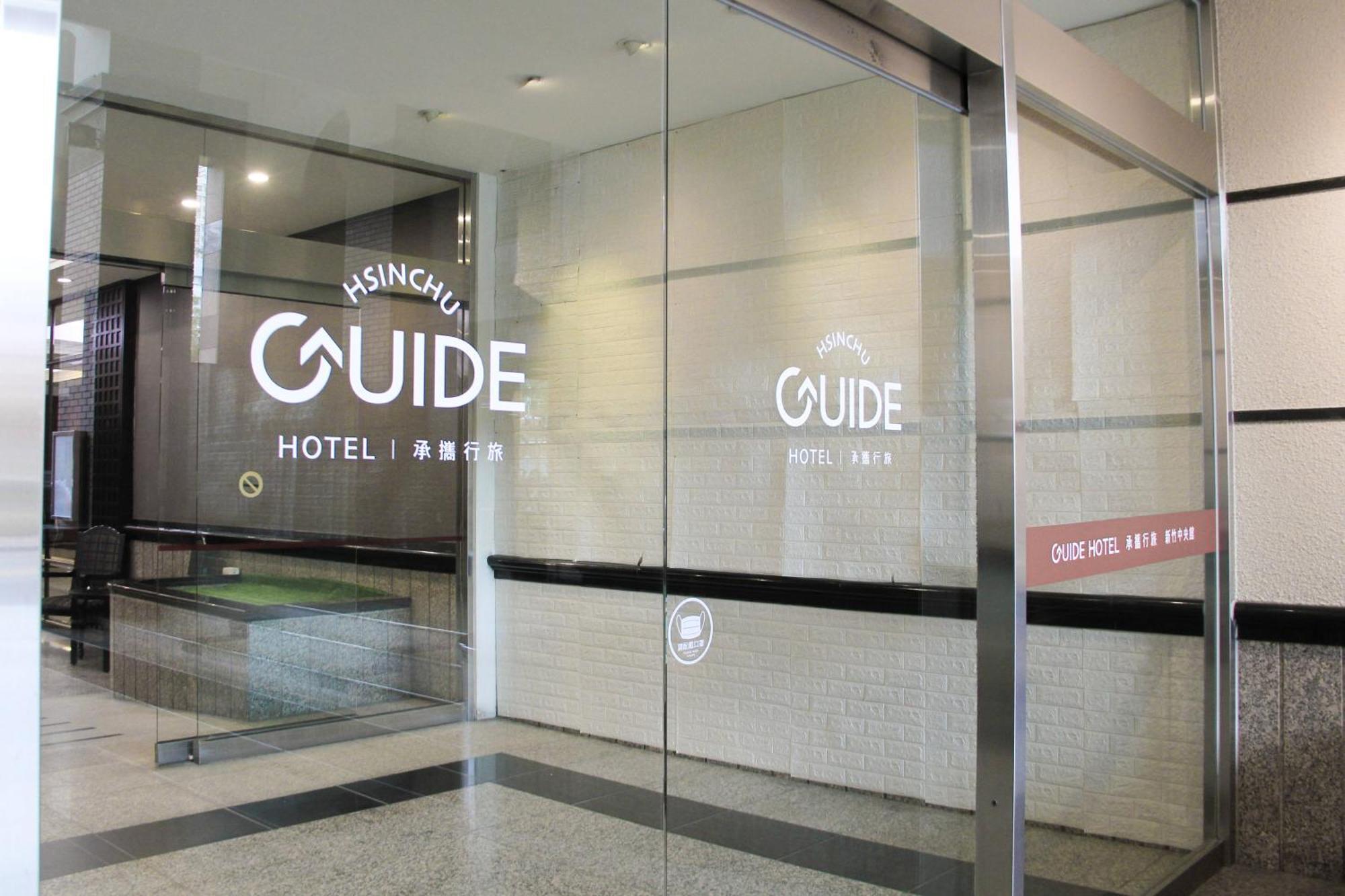 Guide Hotel Hsinchu Zhongyang Екстериор снимка